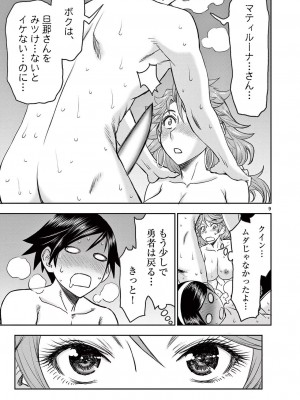 [大井昌和 いのまる] 異世界不倫2～導かれし人妻たちと不器用転生勇者～（ 2 ）_00087