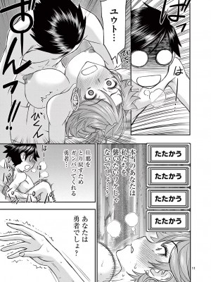 [大井昌和 いのまる] 異世界不倫2～導かれし人妻たちと不器用転生勇者～（ 2 ）_00089