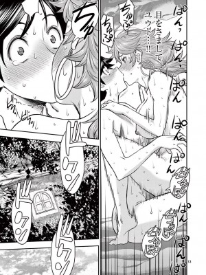 [大井昌和 いのまる] 異世界不倫2～導かれし人妻たちと不器用転生勇者～（ 2 ）_00091