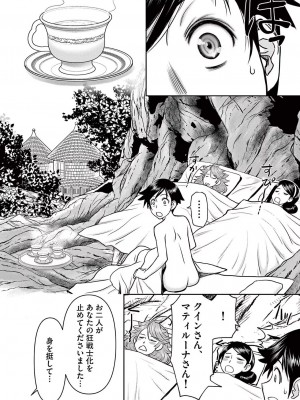 [大井昌和 いのまる] 異世界不倫2～導かれし人妻たちと不器用転生勇者～（ 2 ）_00092