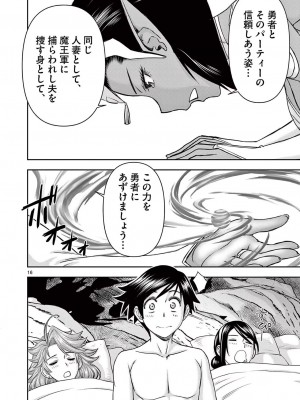 [大井昌和 いのまる] 異世界不倫2～導かれし人妻たちと不器用転生勇者～（ 2 ）_00094