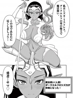 [大井昌和 いのまる] 異世界不倫2～導かれし人妻たちと不器用転生勇者～（ 2 ）_00095