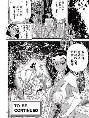 [大井昌和 いのまる] 異世界不倫2～導かれし人妻たちと不器用転生勇者～（ 2 ）_00096
