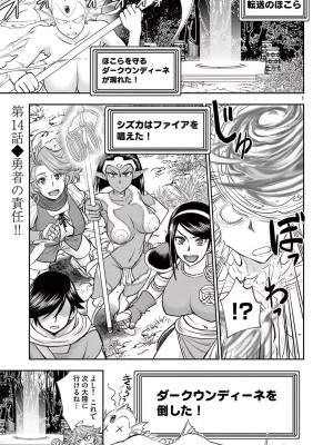 [大井昌和 いのまる] 異世界不倫2～導かれし人妻たちと不器用転生勇者～（ 2 ）_00099