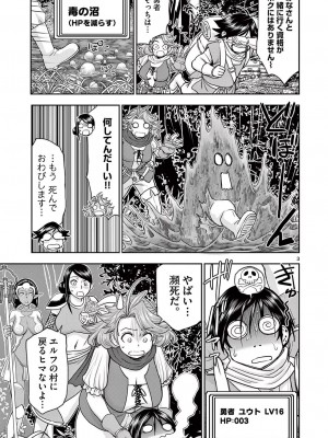 [大井昌和 いのまる] 異世界不倫2～導かれし人妻たちと不器用転生勇者～（ 2 ）_00101