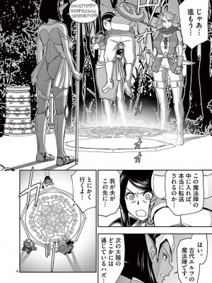 [大井昌和 いのまる] 異世界不倫2～導かれし人妻たちと不器用転生勇者～（ 2 ）_00102