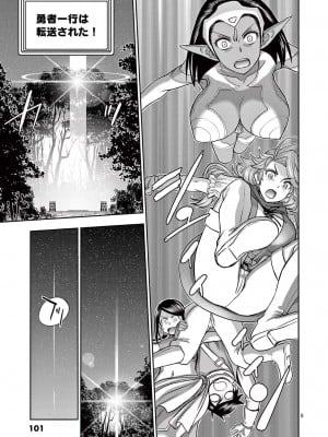 [大井昌和 いのまる] 異世界不倫2～導かれし人妻たちと不器用転生勇者～（ 2 ）_00103