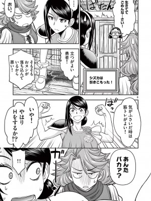 [大井昌和 いのまる] 異世界不倫2～導かれし人妻たちと不器用転生勇者～（ 2 ）_00107