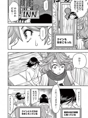 [大井昌和 いのまる] 異世界不倫2～導かれし人妻たちと不器用転生勇者～（ 2 ）_00108