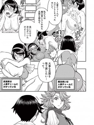 [大井昌和 いのまる] 異世界不倫2～導かれし人妻たちと不器用転生勇者～（ 2 ）_00111