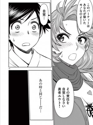 [大井昌和 いのまる] 異世界不倫2～導かれし人妻たちと不器用転生勇者～（ 2 ）_00112