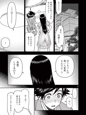 [大井昌和 いのまる] 異世界不倫2～導かれし人妻たちと不器用転生勇者～（ 2 ）_00113