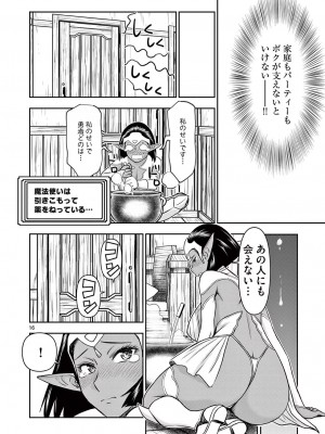 [大井昌和 いのまる] 異世界不倫2～導かれし人妻たちと不器用転生勇者～（ 2 ）_00114