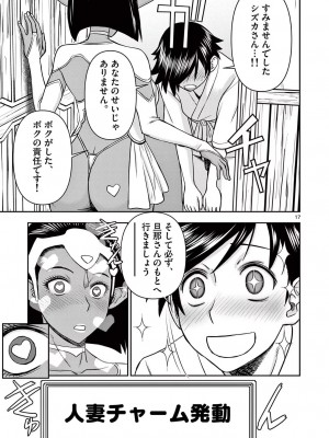 [大井昌和 いのまる] 異世界不倫2～導かれし人妻たちと不器用転生勇者～（ 2 ）_00115