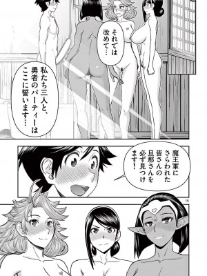 [大井昌和 いのまる] 異世界不倫2～導かれし人妻たちと不器用転生勇者～（ 2 ）_00133