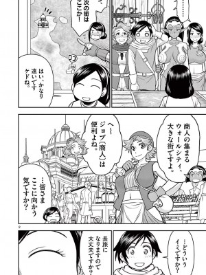 [大井昌和 いのまる] 異世界不倫2～導かれし人妻たちと不器用転生勇者～（ 2 ）_00140