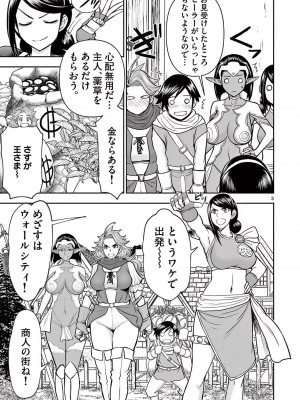 [大井昌和 いのまる] 異世界不倫2～導かれし人妻たちと不器用転生勇者～（ 2 ）_00141