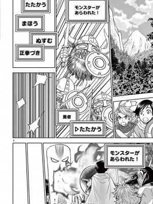 [大井昌和 いのまる] 異世界不倫2～導かれし人妻たちと不器用転生勇者～（ 2 ）_00142
