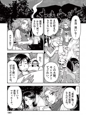 [大井昌和 いのまる] 異世界不倫2～導かれし人妻たちと不器用転生勇者～（ 2 ）_00143