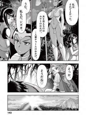 [大井昌和 いのまる] 異世界不倫2～導かれし人妻たちと不器用転生勇者～（ 2 ）_00145
