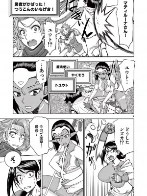 [大井昌和 いのまる] 異世界不倫2～導かれし人妻たちと不器用転生勇者～（ 2 ）_00147