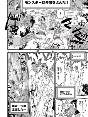 [大井昌和 いのまる] 異世界不倫2～導かれし人妻たちと不器用転生勇者～（ 2 ）_00148
