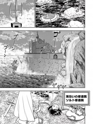 [大井昌和 いのまる] 異世界不倫2～導かれし人妻たちと不器用転生勇者～（ 2 ）_00149