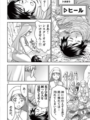 [大井昌和 いのまる] 異世界不倫2～導かれし人妻たちと不器用転生勇者～（ 2 ）_00150