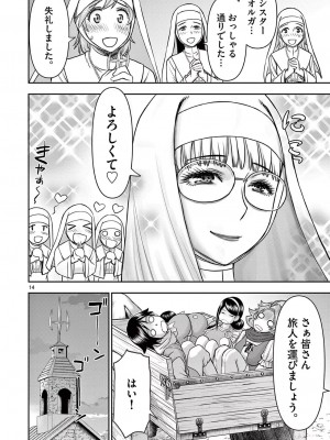 [大井昌和 いのまる] 異世界不倫2～導かれし人妻たちと不器用転生勇者～（ 2 ）_00152