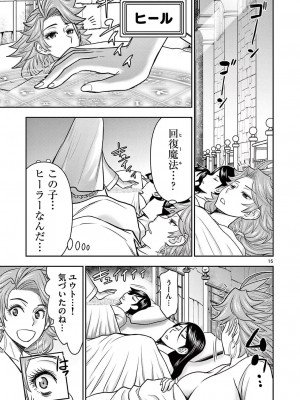 [大井昌和 いのまる] 異世界不倫2～導かれし人妻たちと不器用転生勇者～（ 2 ）_00153