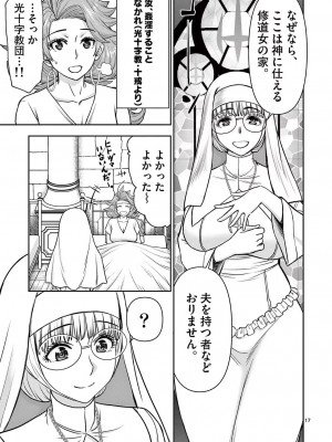 [大井昌和 いのまる] 異世界不倫2～導かれし人妻たちと不器用転生勇者～（ 2 ）_00155