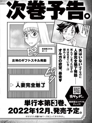 [大井昌和 いのまる] 異世界不倫2～導かれし人妻たちと不器用転生勇者～（ 2 ）_00158