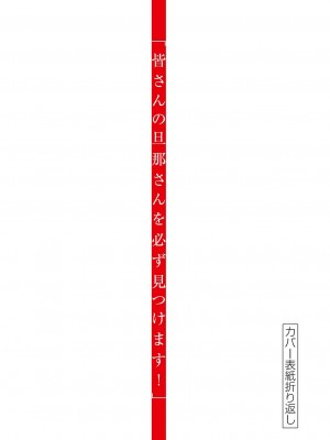 [大井昌和 いのまる] 異世界不倫2～導かれし人妻たちと不器用転生勇者～（ 2 ）_00162