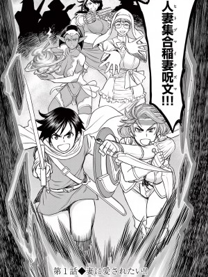 [大井昌和 いのまる] 異世界不倫2～導かれし人妻たちと不器用転生勇者～（ 1 ）_00007