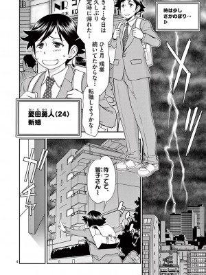 [大井昌和 いのまる] 異世界不倫2～導かれし人妻たちと不器用転生勇者～（ 1 ）_00008