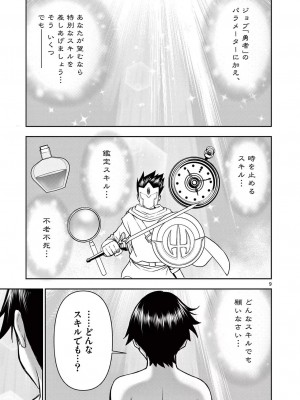 [大井昌和 いのまる] 異世界不倫2～導かれし人妻たちと不器用転生勇者～（ 1 ）_00013