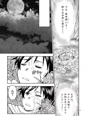 [大井昌和 いのまる] 異世界不倫2～導かれし人妻たちと不器用転生勇者～（ 1 ）_00015
