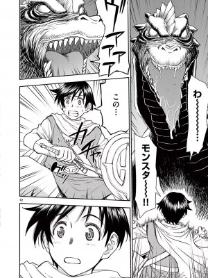 [大井昌和 いのまる] 異世界不倫2～導かれし人妻たちと不器用転生勇者～（ 1 ）_00016