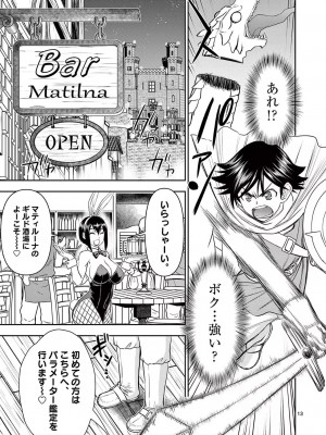 [大井昌和 いのまる] 異世界不倫2～導かれし人妻たちと不器用転生勇者～（ 1 ）_00017