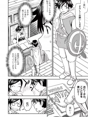 [大井昌和 いのまる] 異世界不倫2～導かれし人妻たちと不器用転生勇者～（ 1 ）_00018