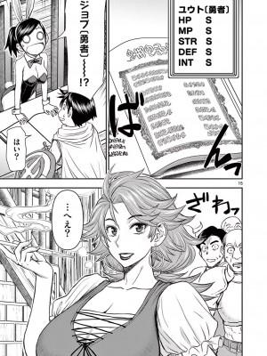 [大井昌和 いのまる] 異世界不倫2～導かれし人妻たちと不器用転生勇者～（ 1 ）_00019