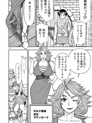 [大井昌和 いのまる] 異世界不倫2～導かれし人妻たちと不器用転生勇者～（ 1 ）_00020
