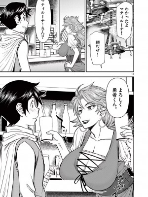 [大井昌和 いのまる] 異世界不倫2～導かれし人妻たちと不器用転生勇者～（ 1 ）_00021