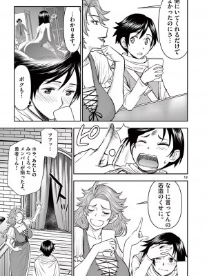 [大井昌和 いのまる] 異世界不倫2～導かれし人妻たちと不器用転生勇者～（ 1 ）_00023