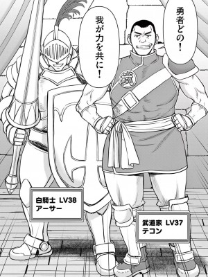 [大井昌和 いのまる] 異世界不倫2～導かれし人妻たちと不器用転生勇者～（ 1 ）_00024