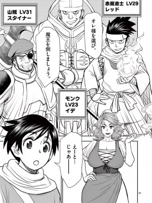 [大井昌和 いのまる] 異世界不倫2～導かれし人妻たちと不器用転生勇者～（ 1 ）_00025