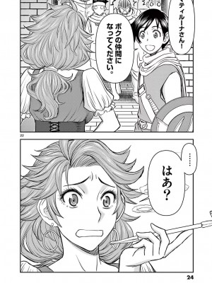 [大井昌和 いのまる] 異世界不倫2～導かれし人妻たちと不器用転生勇者～（ 1 ）_00026