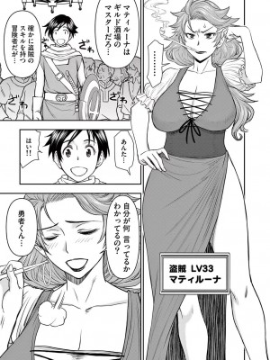 [大井昌和 いのまる] 異世界不倫2～導かれし人妻たちと不器用転生勇者～（ 1 ）_00027