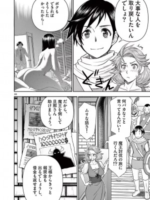[大井昌和 いのまる] 異世界不倫2～導かれし人妻たちと不器用転生勇者～（ 1 ）_00028