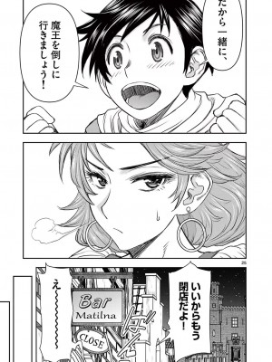 [大井昌和 いのまる] 異世界不倫2～導かれし人妻たちと不器用転生勇者～（ 1 ）_00029